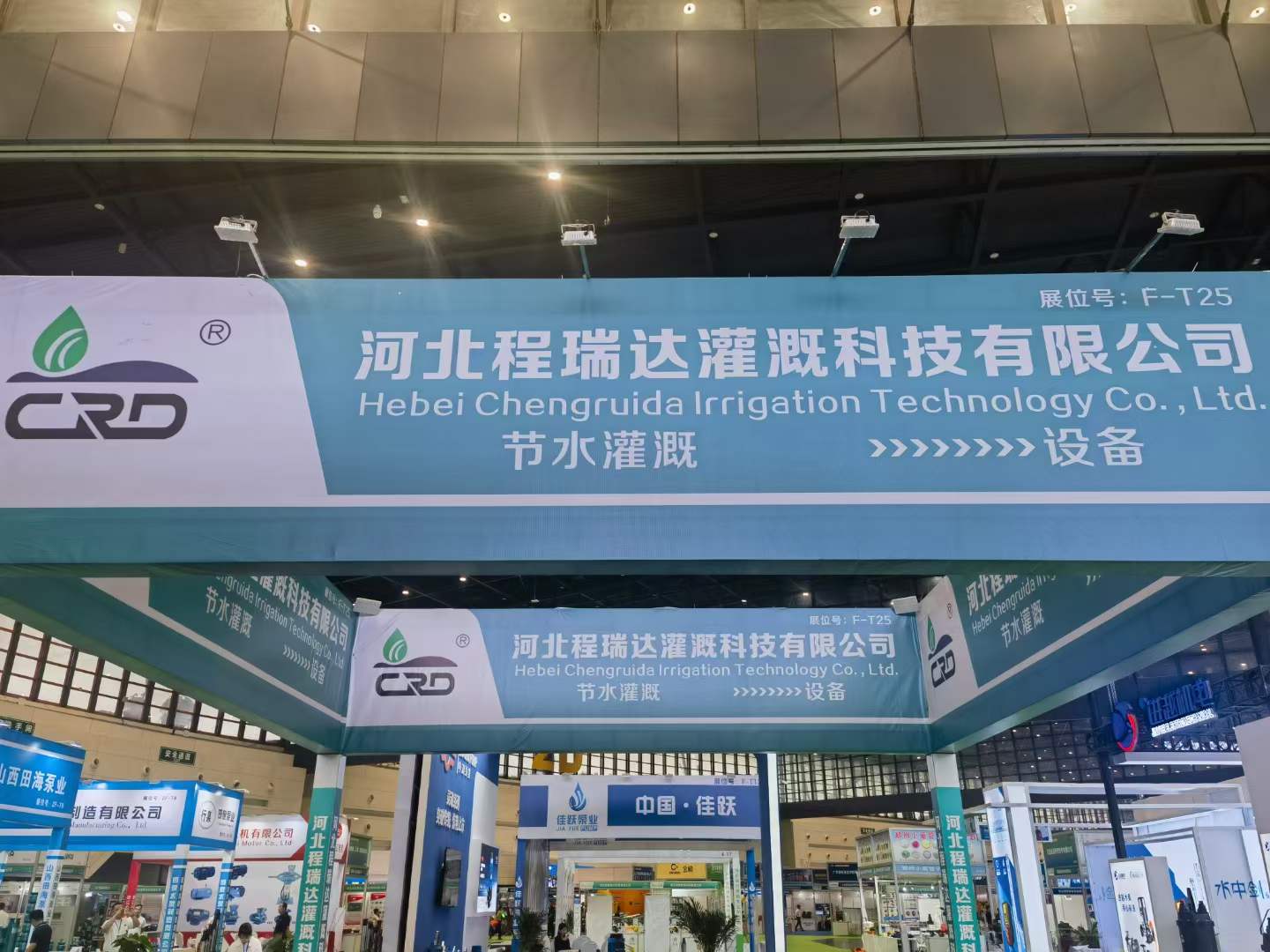 徐汇河北程瑞达灌溉科技有限公司参加郑州国际五金展